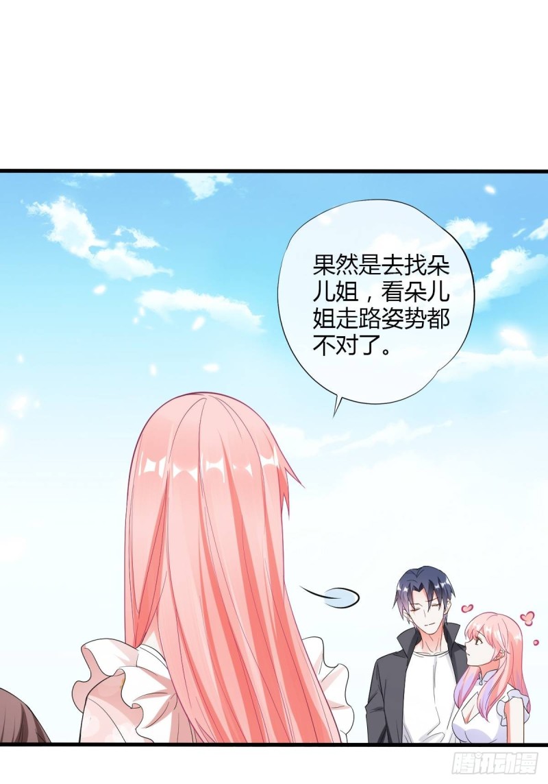 你竟也是任务者！-第72话