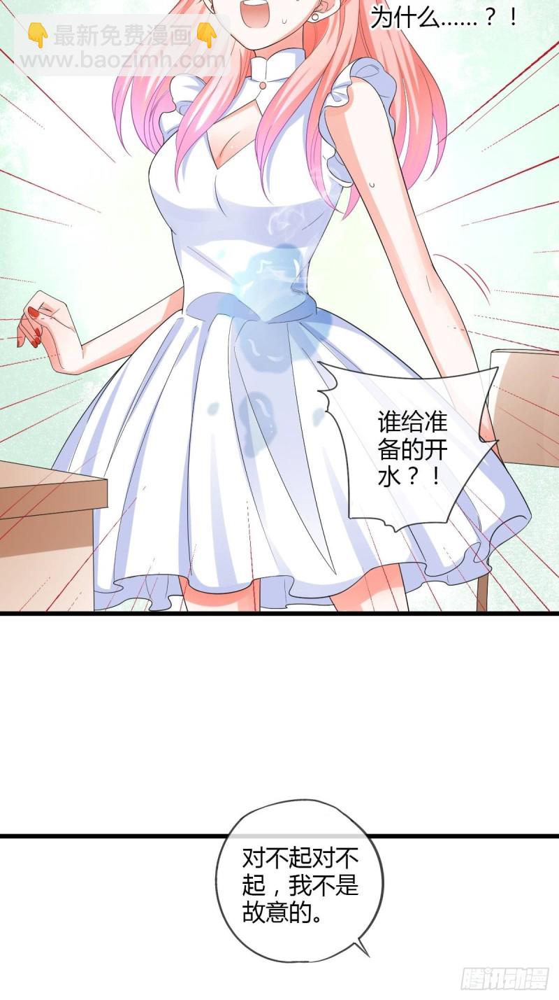 你竟也是任务者！-第72话