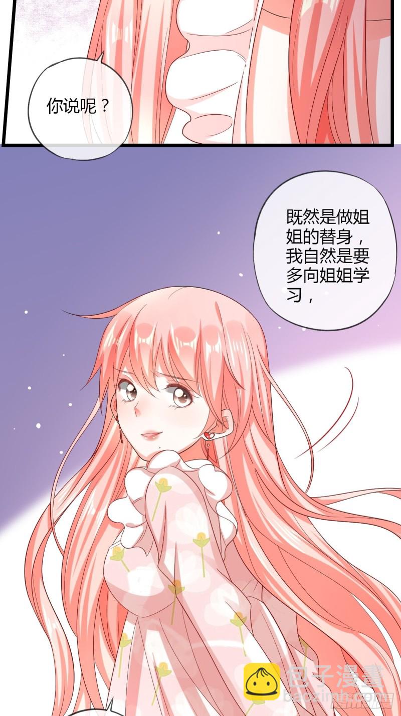 你竟也是任务者！-第72话