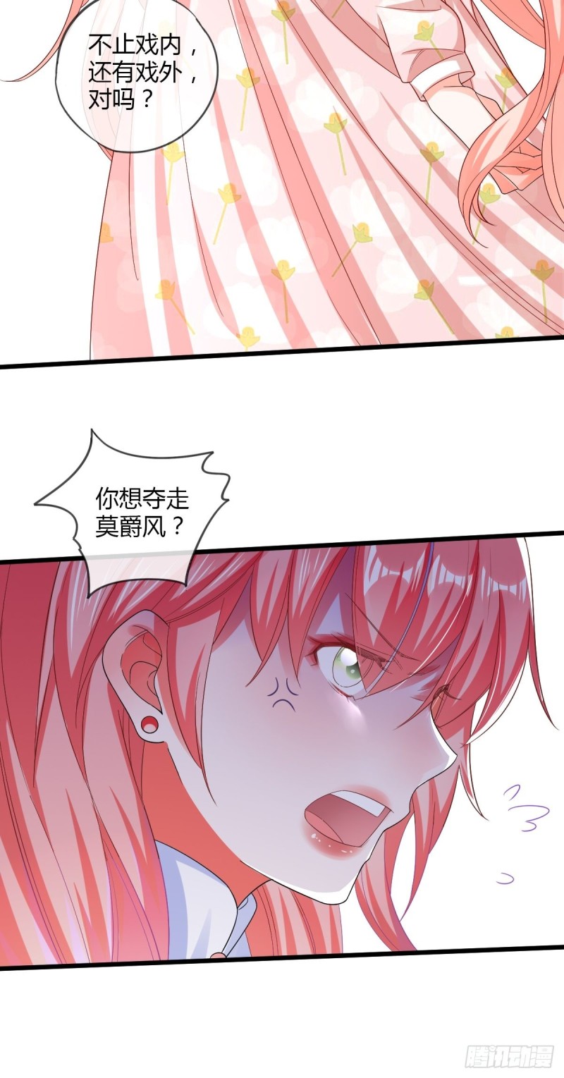 你竟也是任务者！-第72话