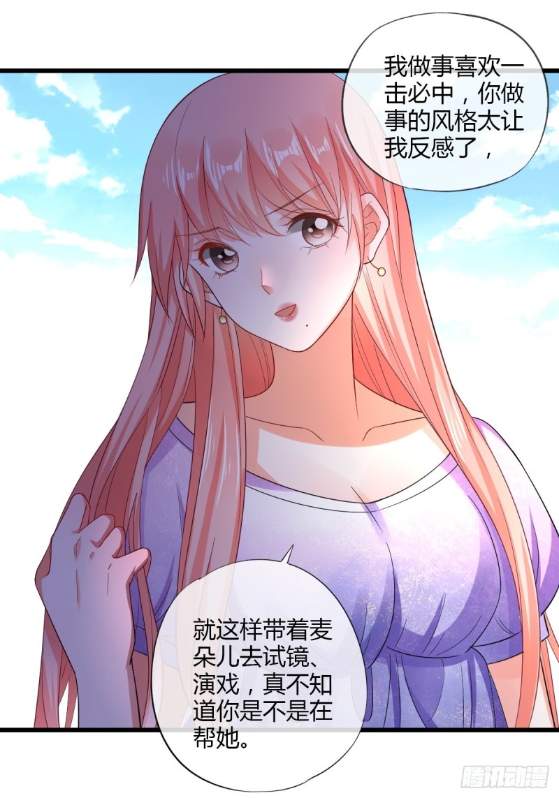 同一个任务目标-第74话