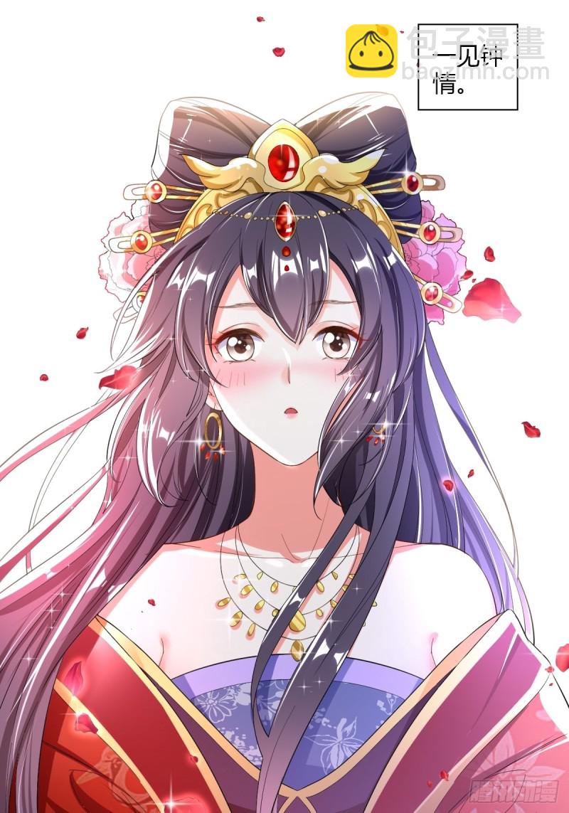 嘉惠公主-第78话