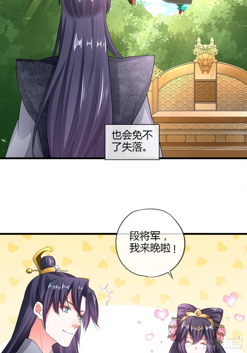 嘉惠公主-第78话