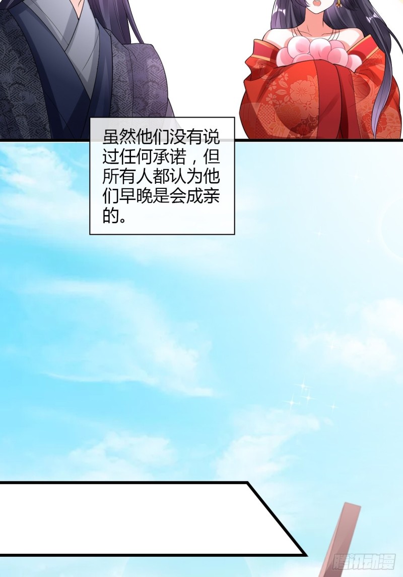 嘉惠公主-第78话