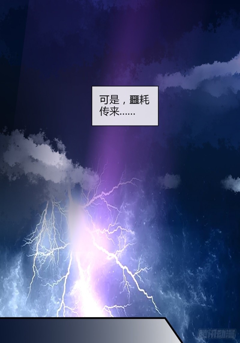 嘉惠公主-第78话