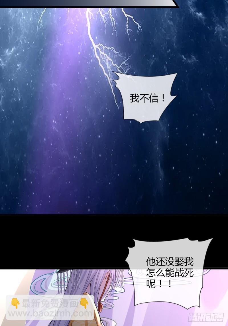 嘉惠公主-第78话