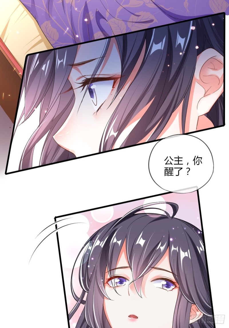 嘉惠公主-第78话