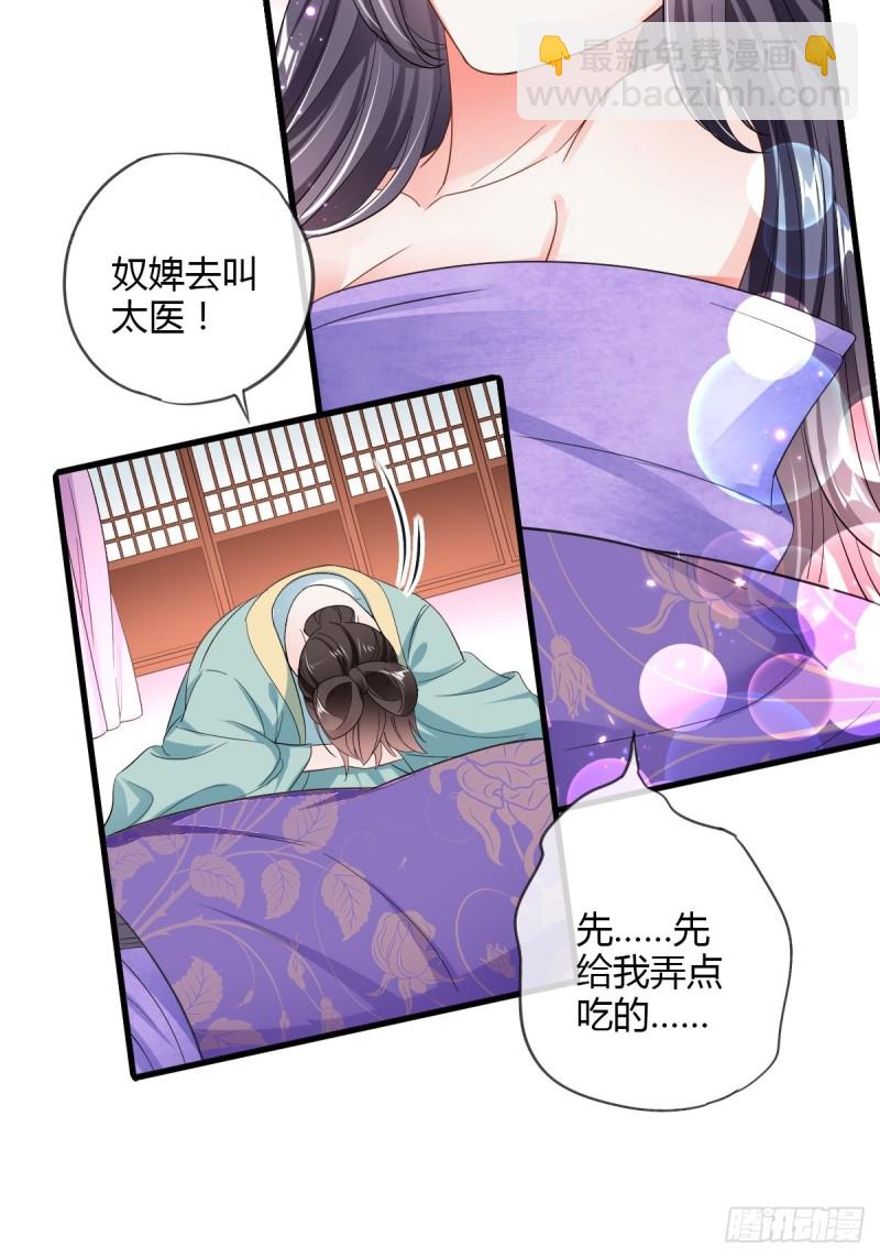 嘉惠公主-第78话