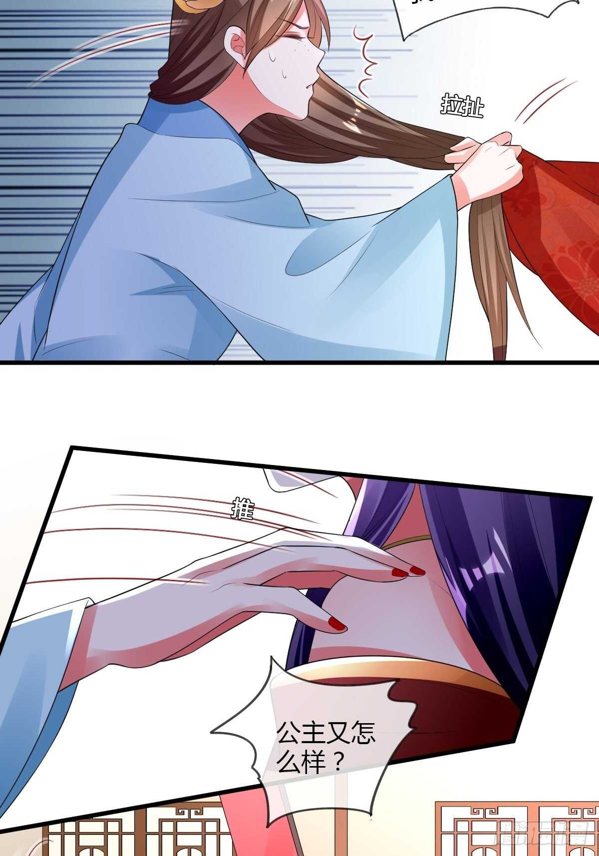 嘉惠公主-第80话