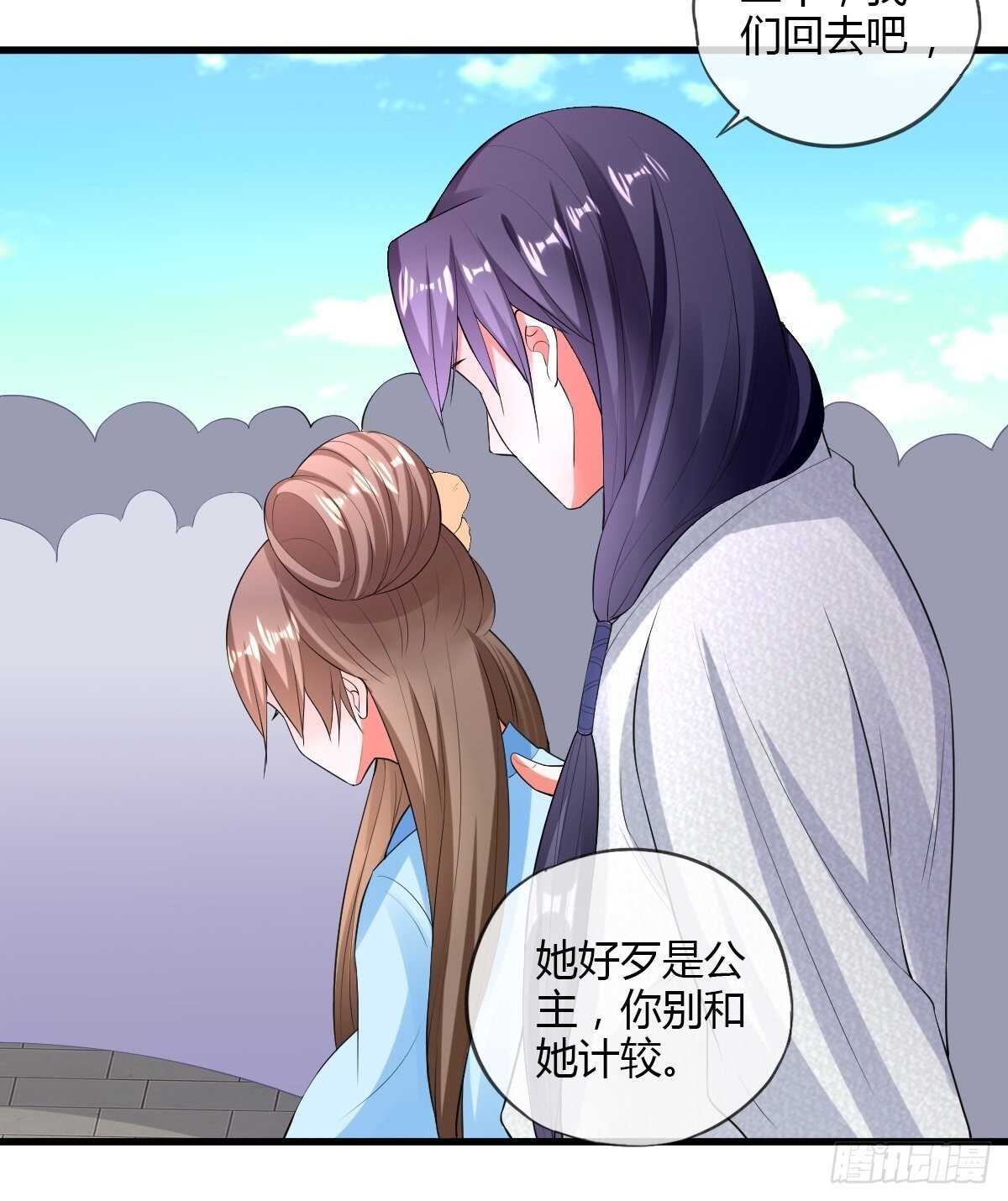 嘉惠公主-第80话