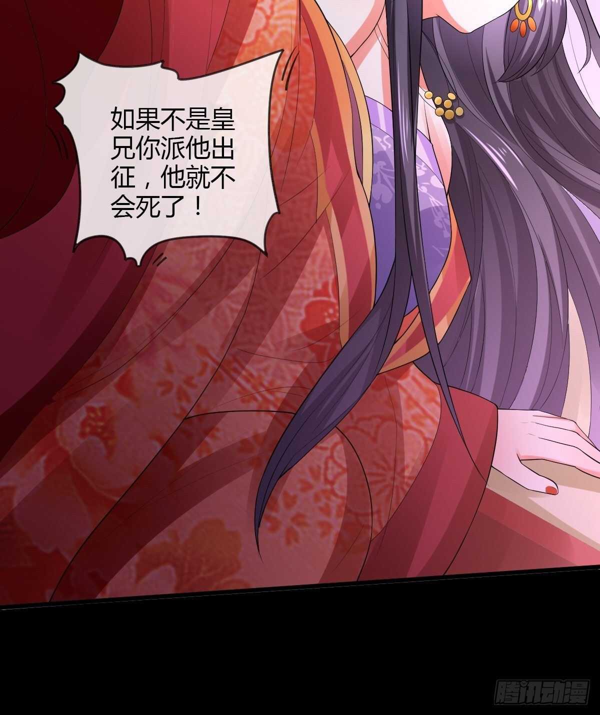 嘉惠公主-第80话