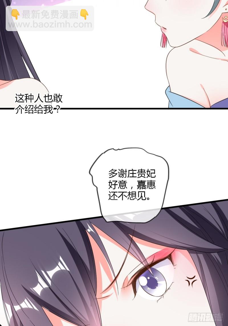 后宫联盟-第82话