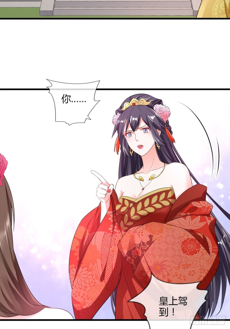 后宫联盟-第82话