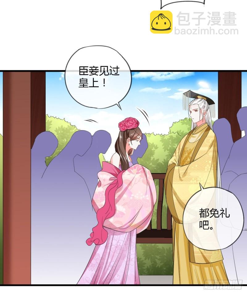 后宫联盟-第82话