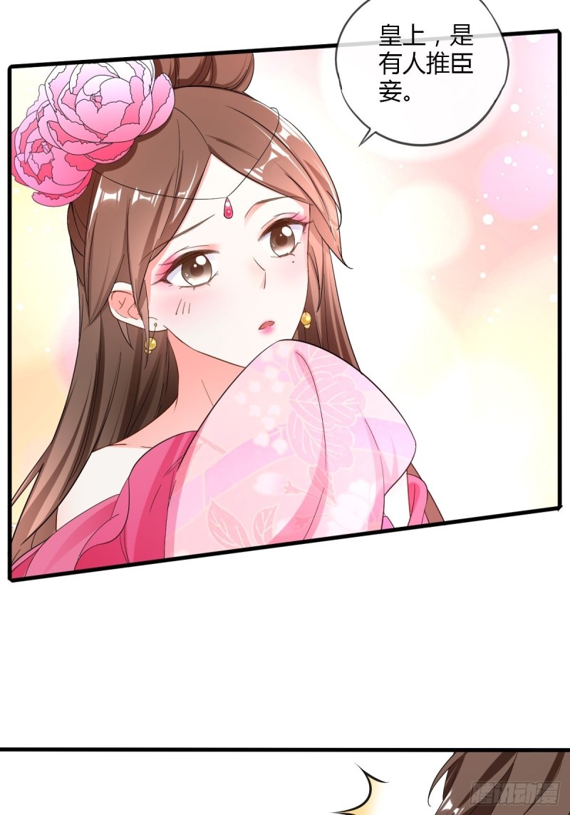 后宫联盟-第82话