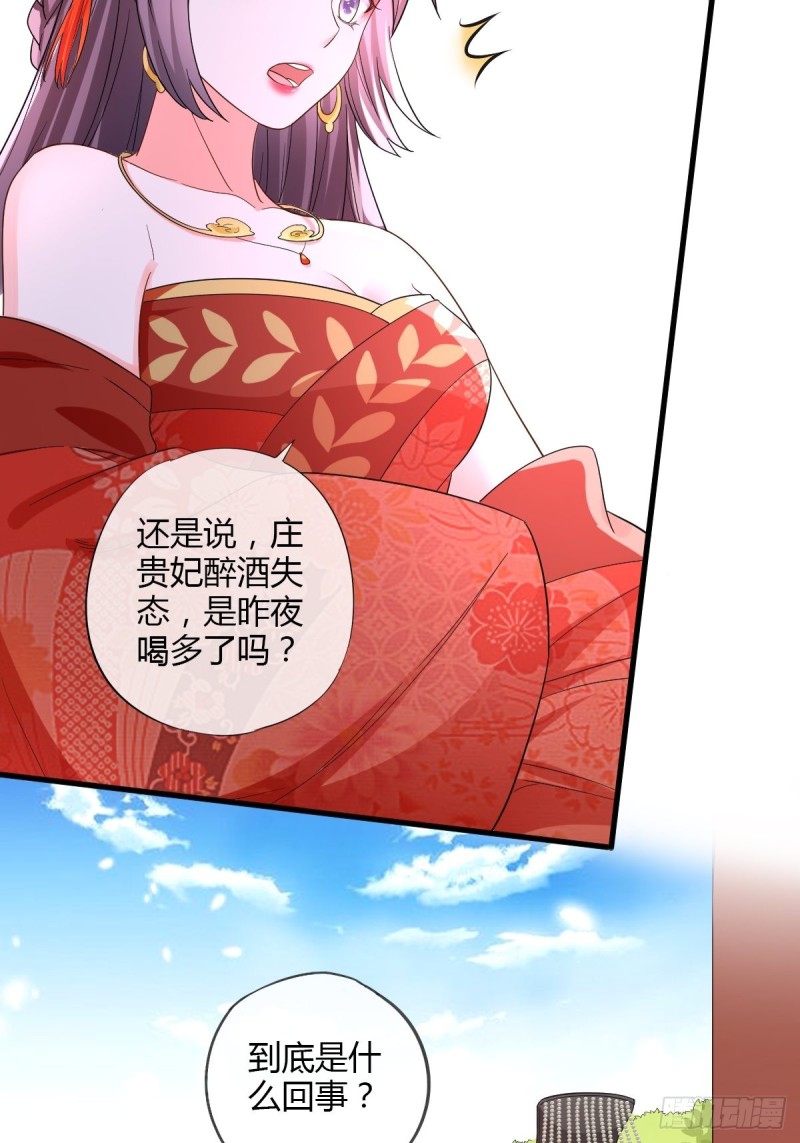 后宫联盟-第82话