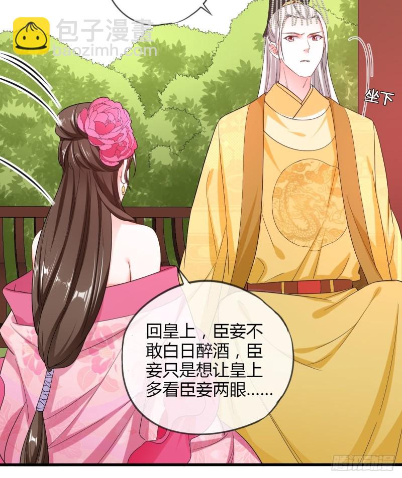 后宫联盟-第82话