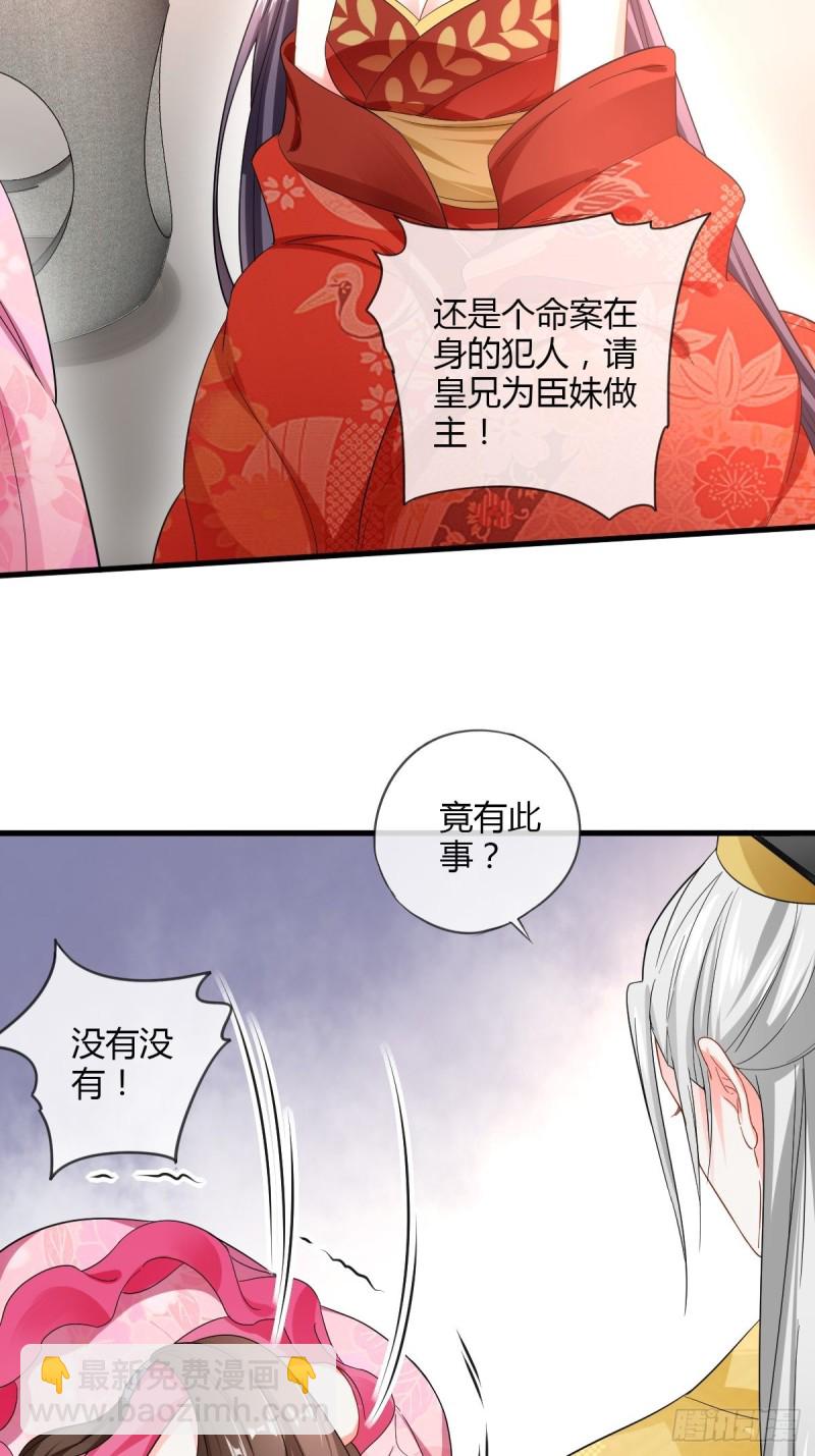 后宫联盟-第82话