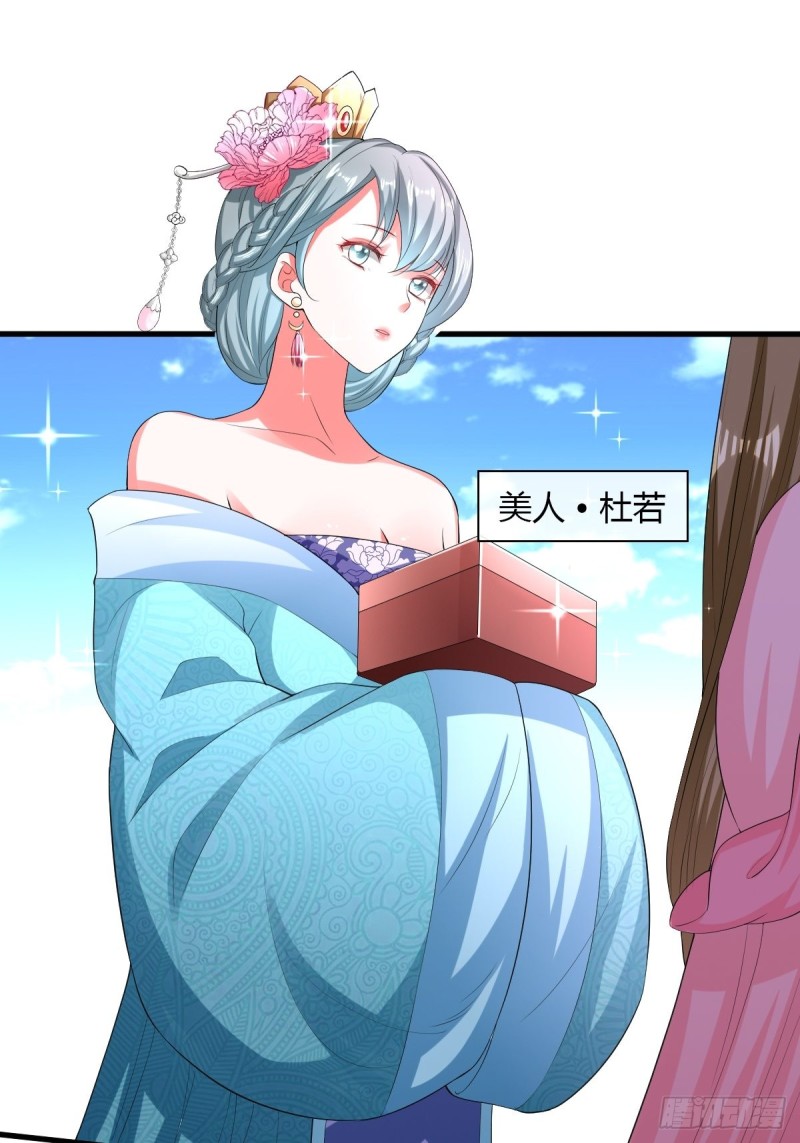 后宫联盟-第82话