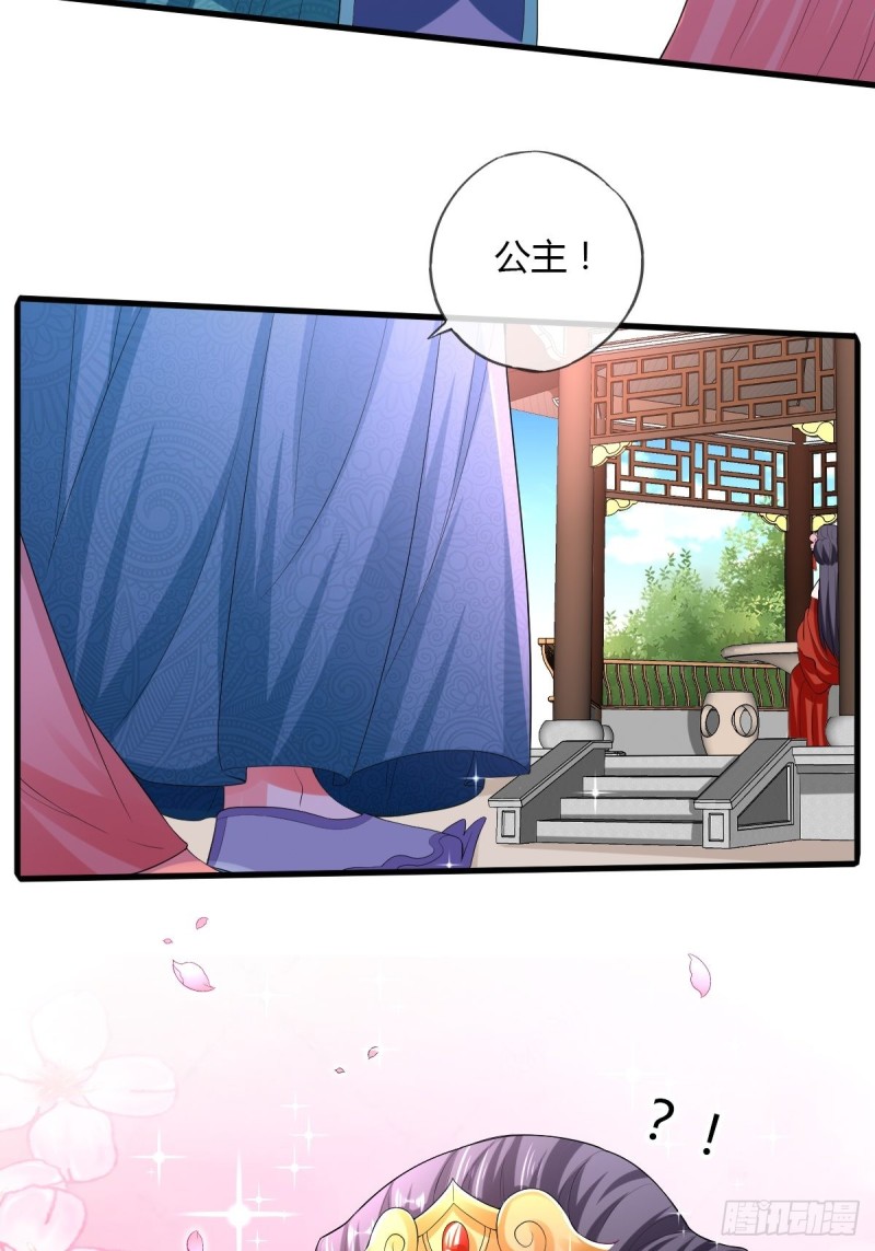 后宫联盟-第82话