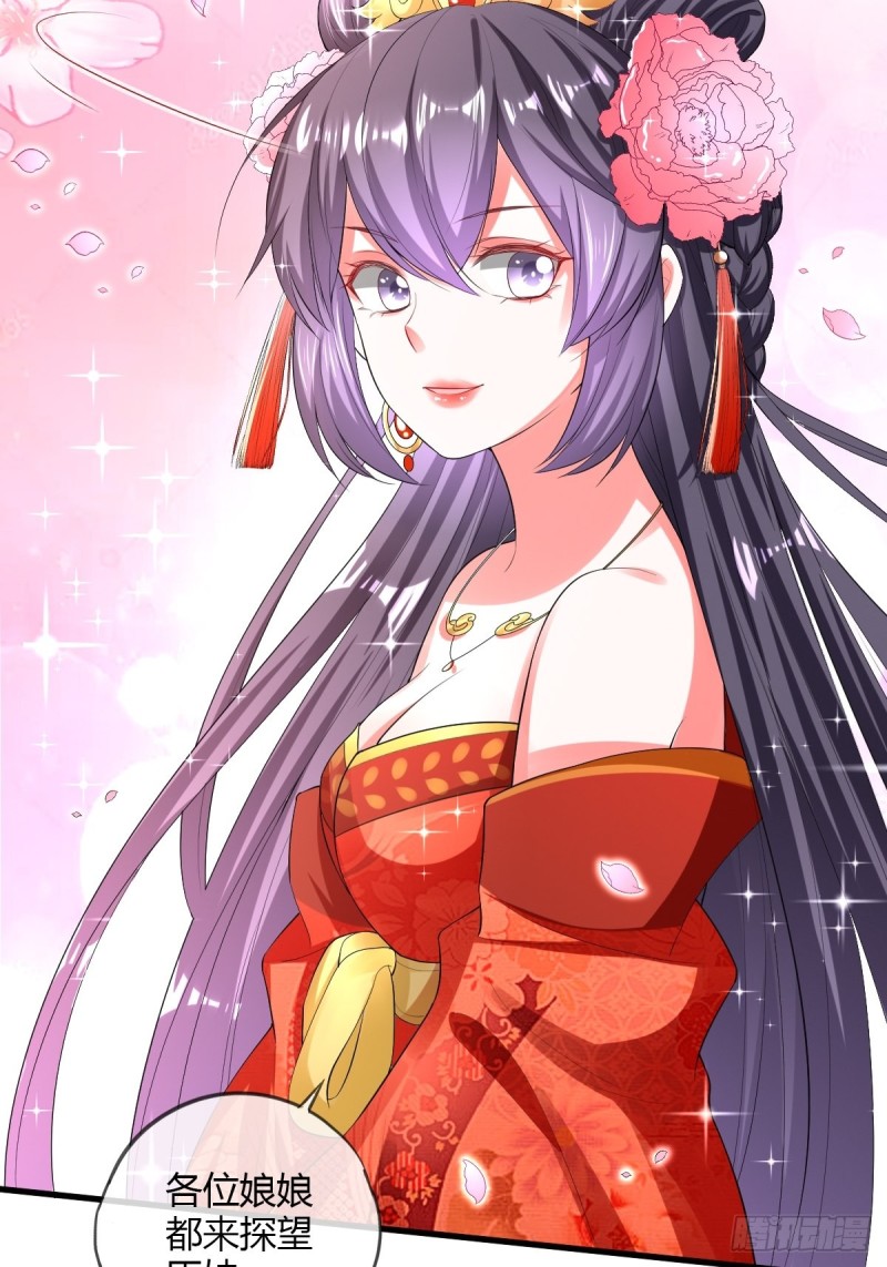 后宫联盟-第82话