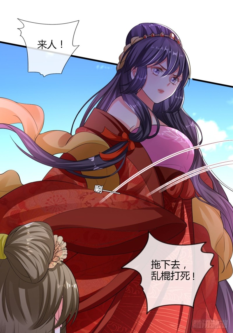 公主的责任-第84话