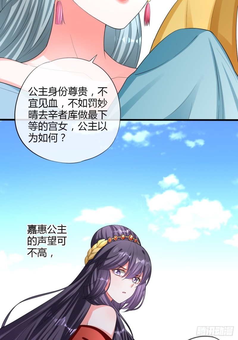 公主的责任-第84话