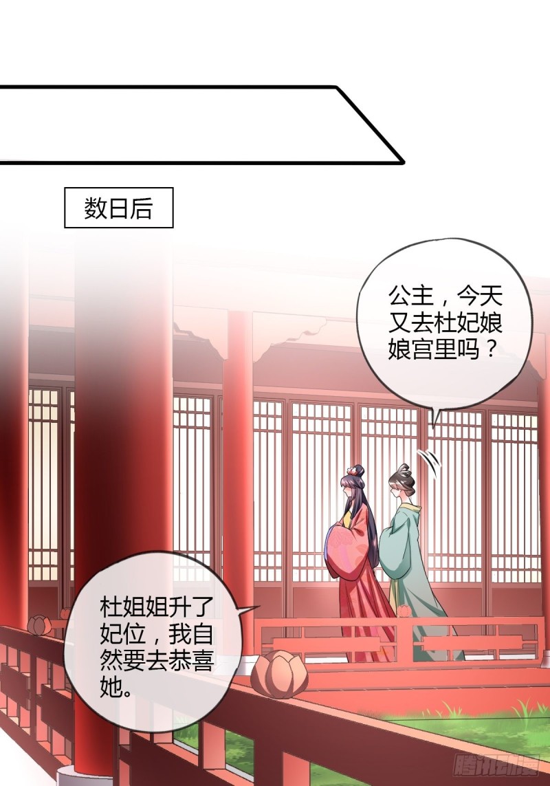 公主的责任-第84话