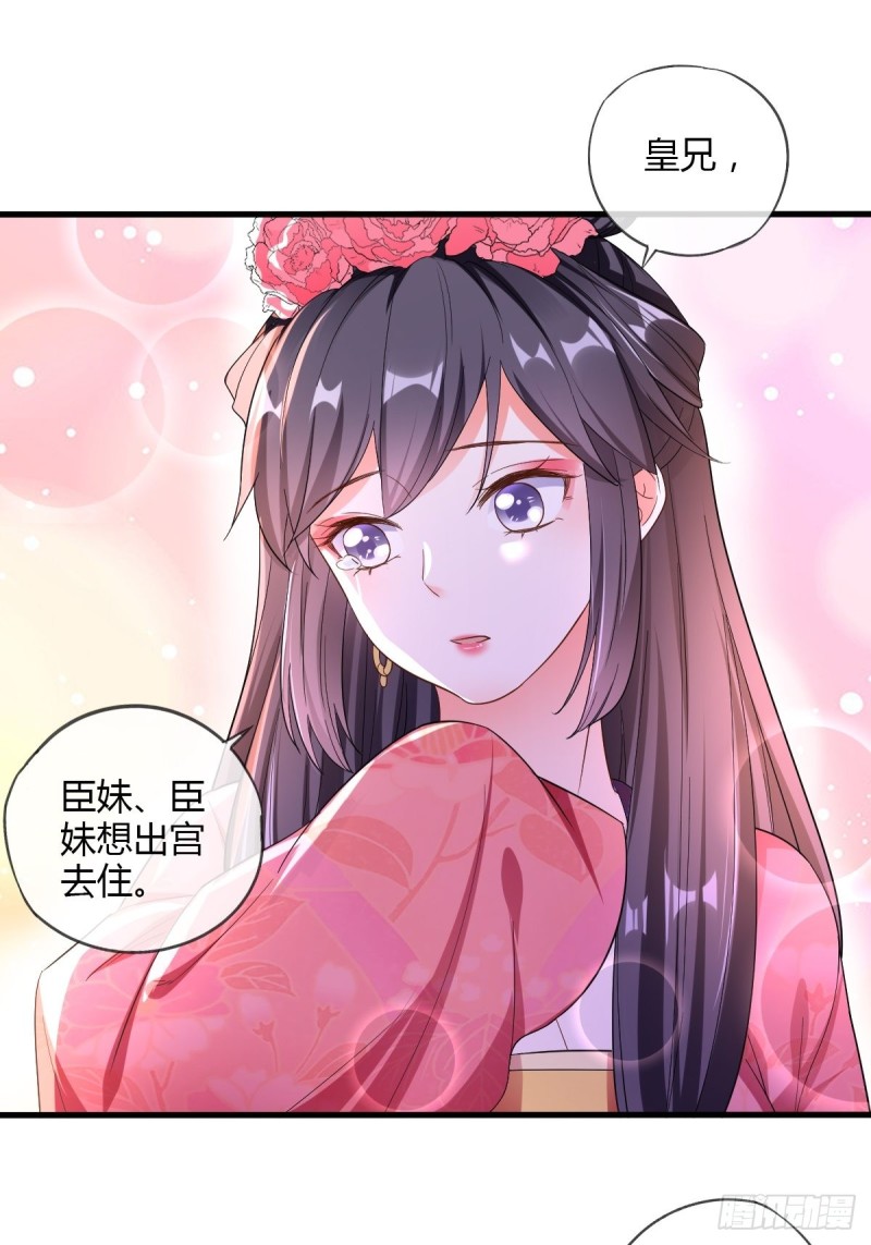 公主的责任-第84话