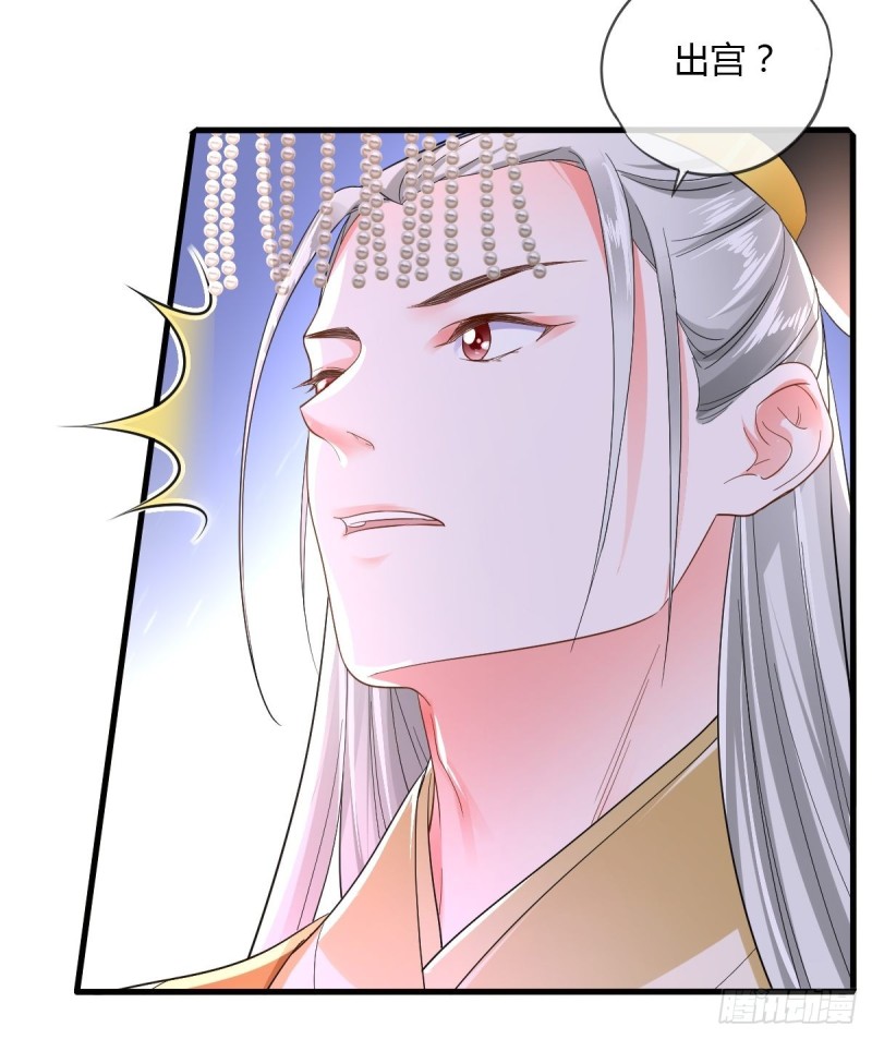 公主的责任-第84话