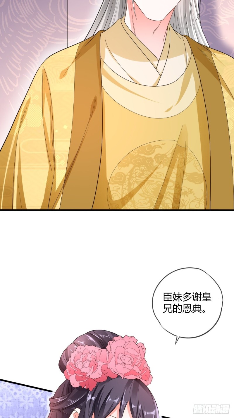 公主的责任-第84话