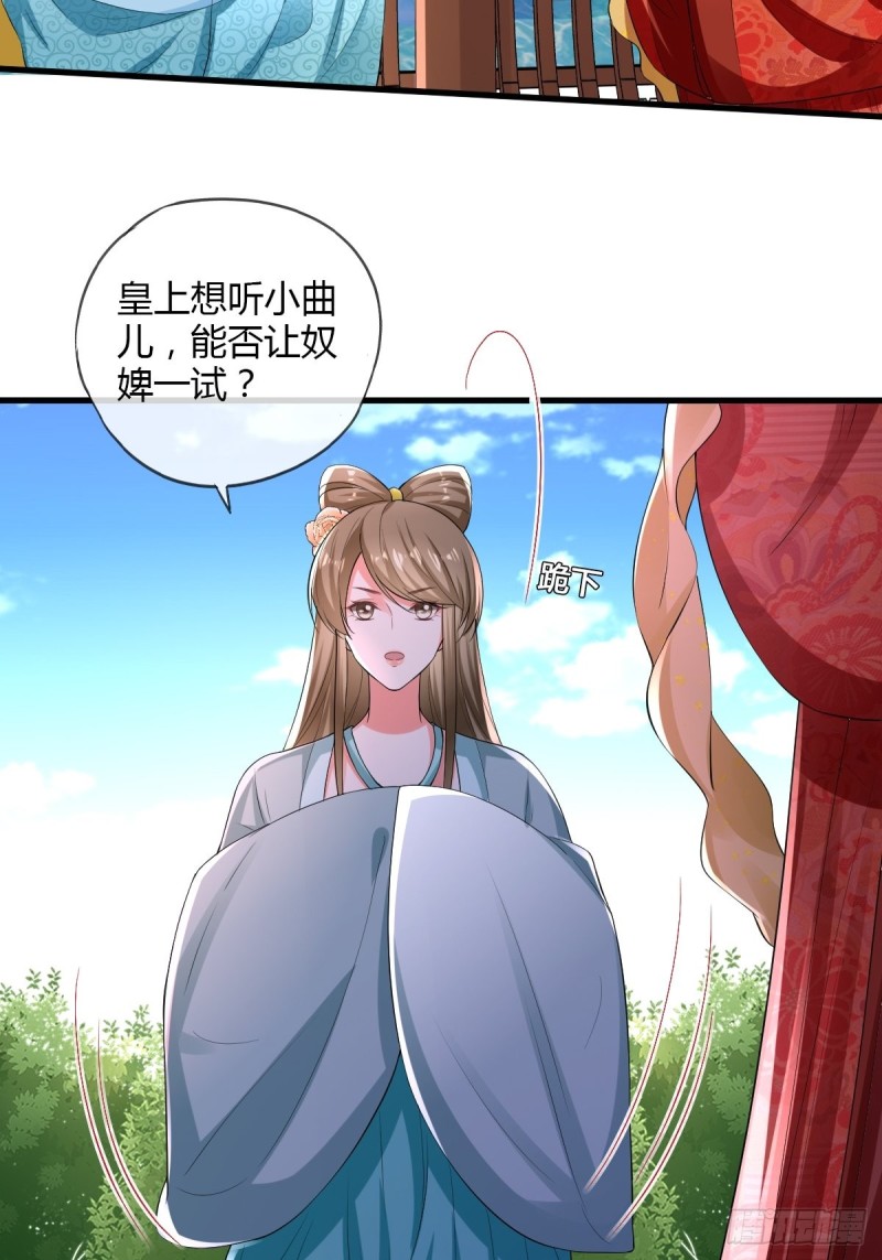 公主的责任-第84话