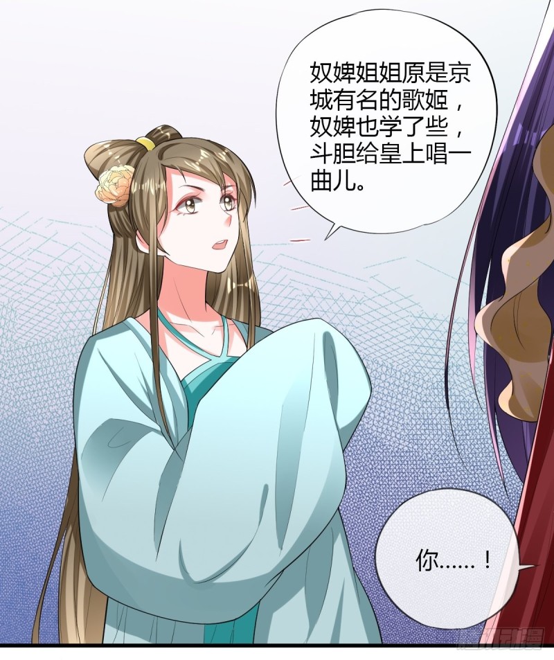 公主的责任-第84话