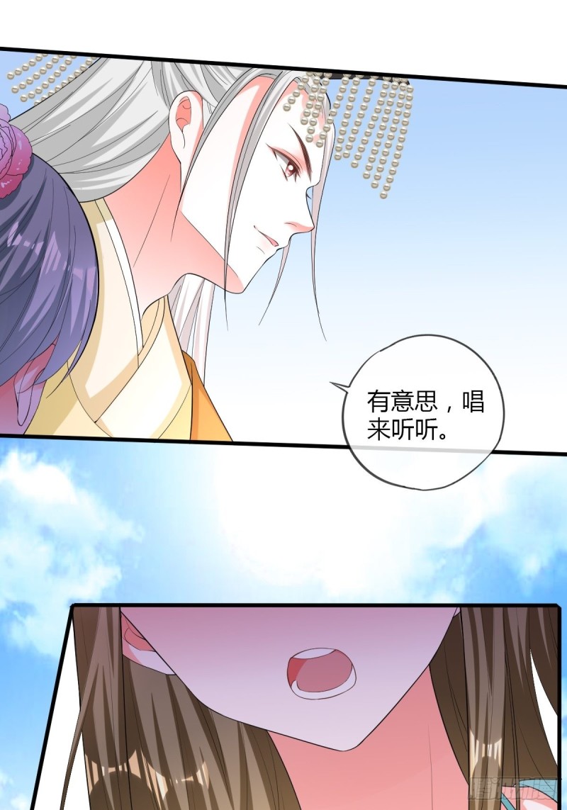 公主的责任-第84话