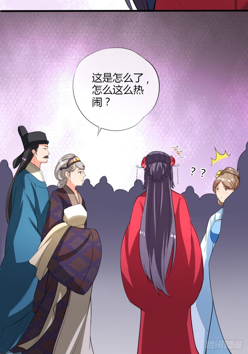 段夫人-第88话