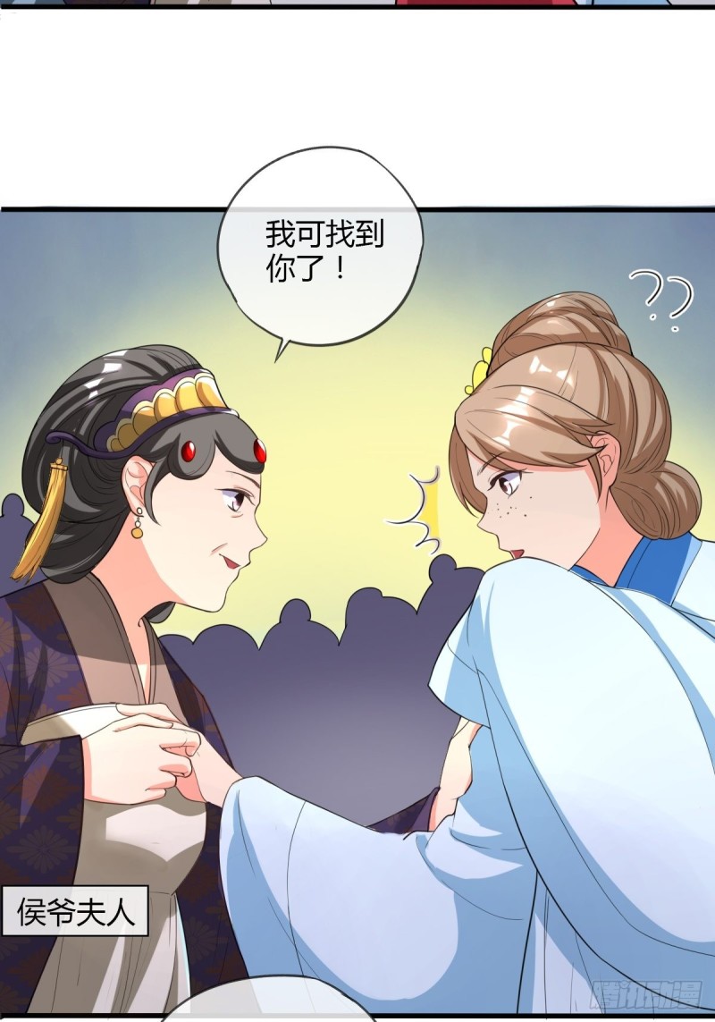 段夫人-第88话
