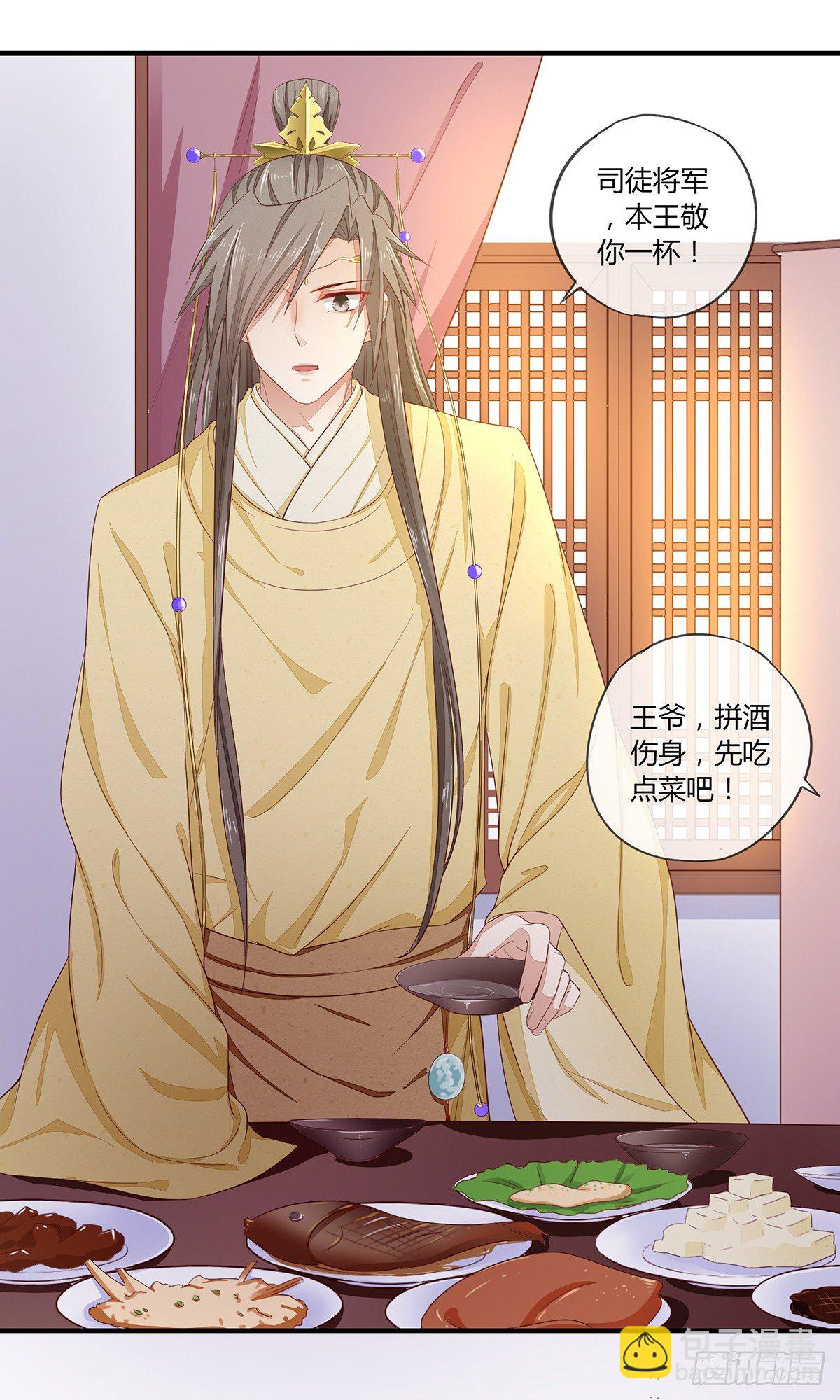 扒了他们的衣服！-第10话