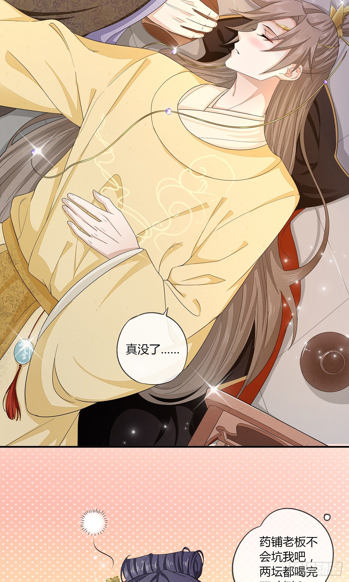 扒了他们的衣服！-第10话