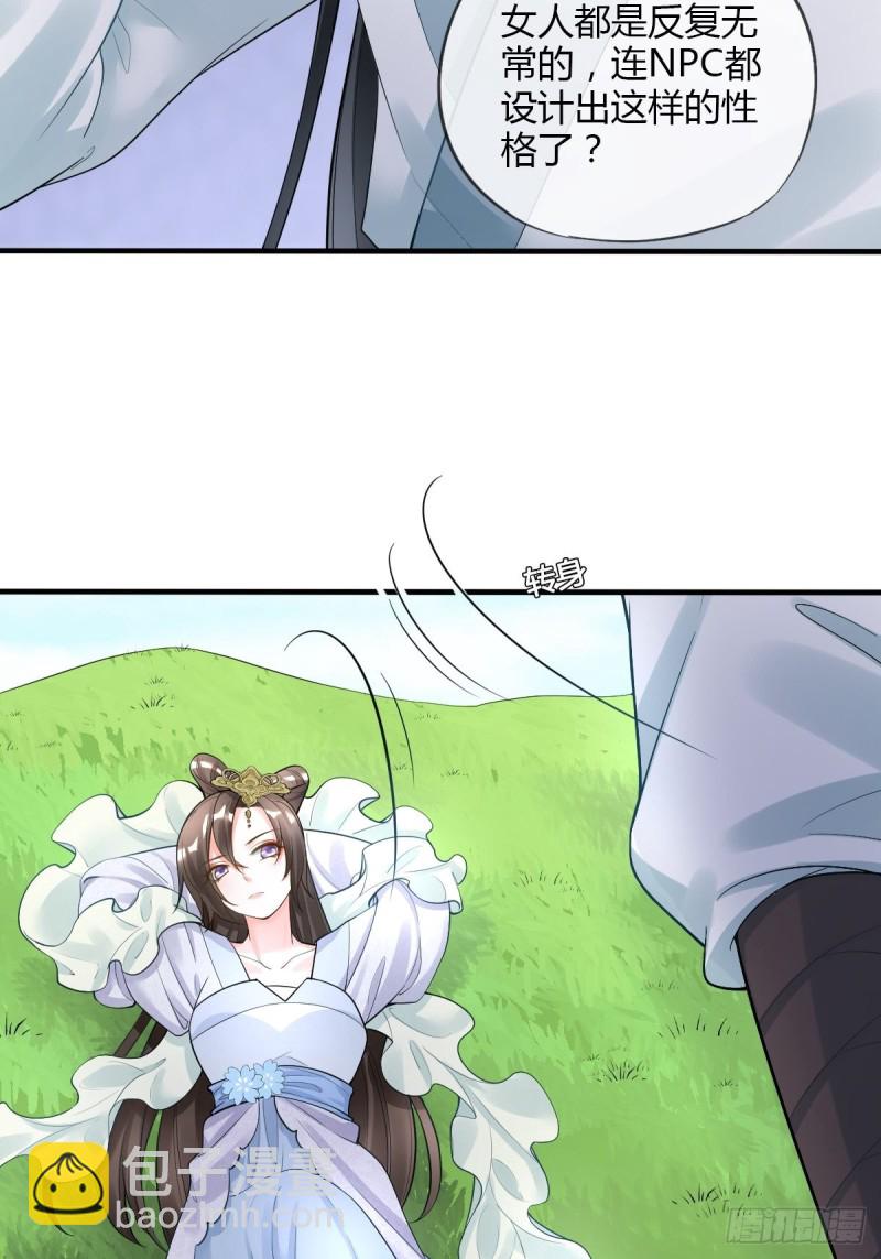 古怪的NPC-第100话