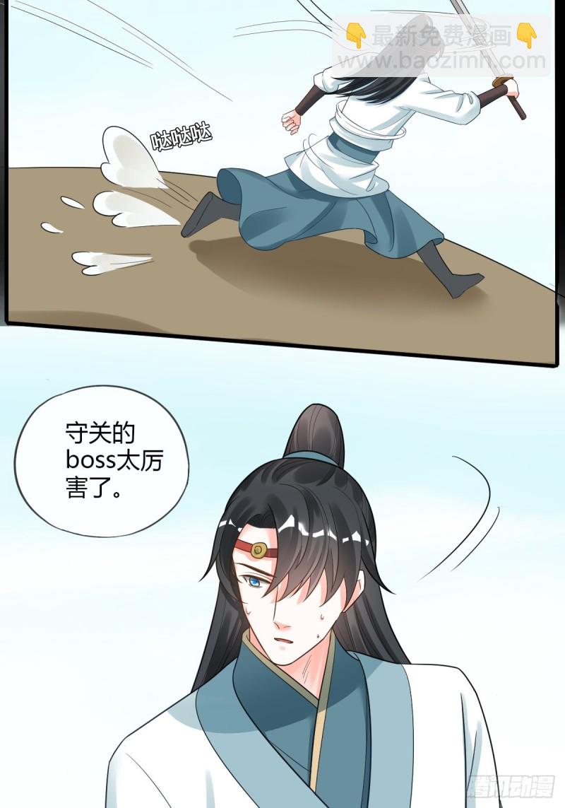 古怪的NPC-第100话