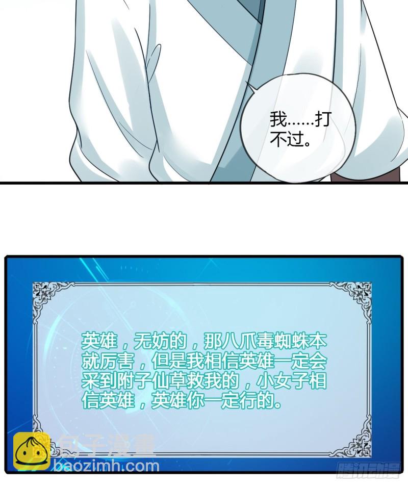 古怪的NPC-第100话