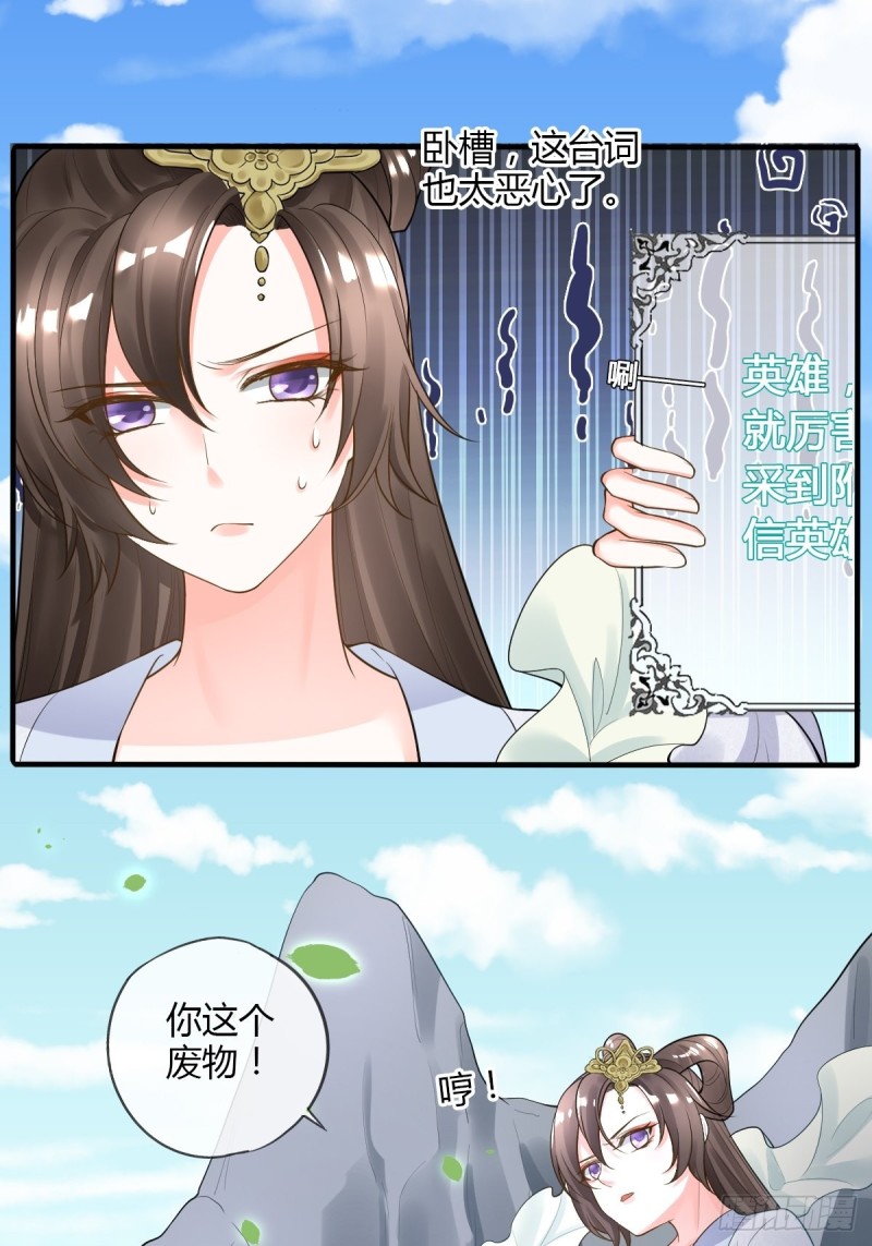 古怪的NPC-第100话