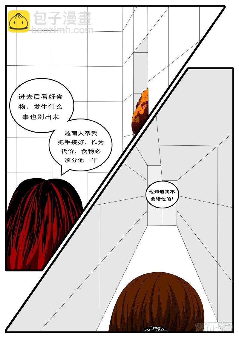 第126天 第3小时26分-第102话