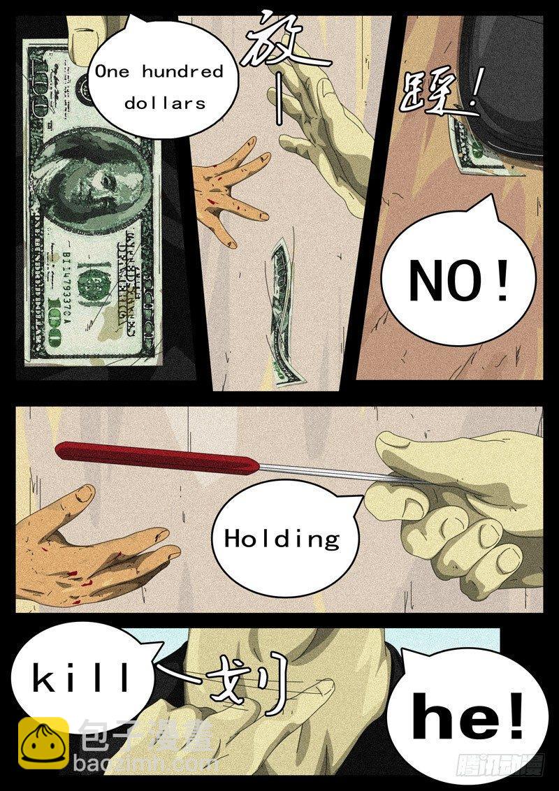 第126天第3小时47分36秒-第104话