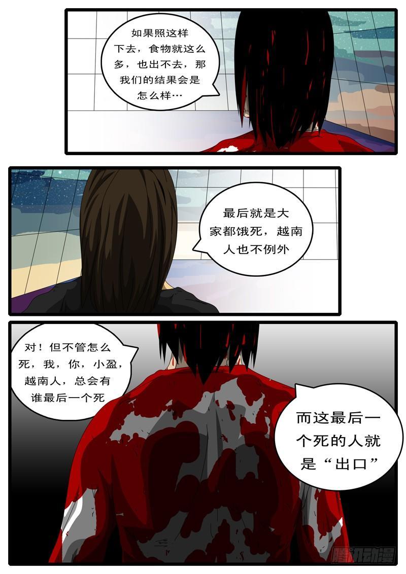 第133天 第10小时46-第108话