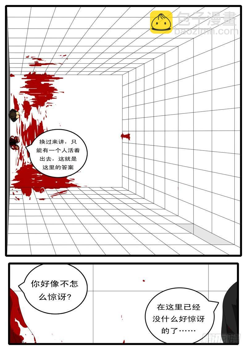 第133天 第10小时46-第108话