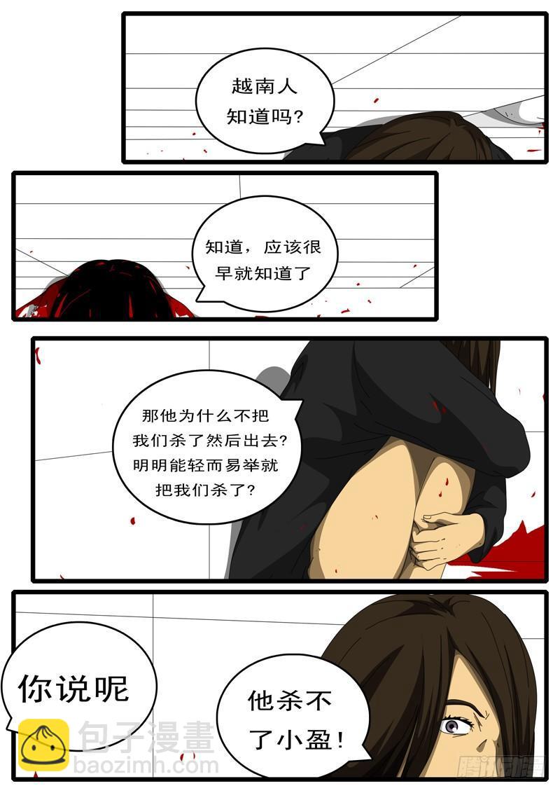 第133天 第10小时46-第108话