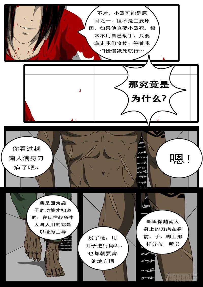 第133天 第10小时46-第108话