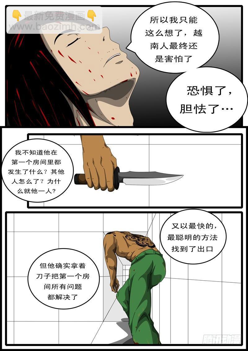 第133天 第10小时46-第108话