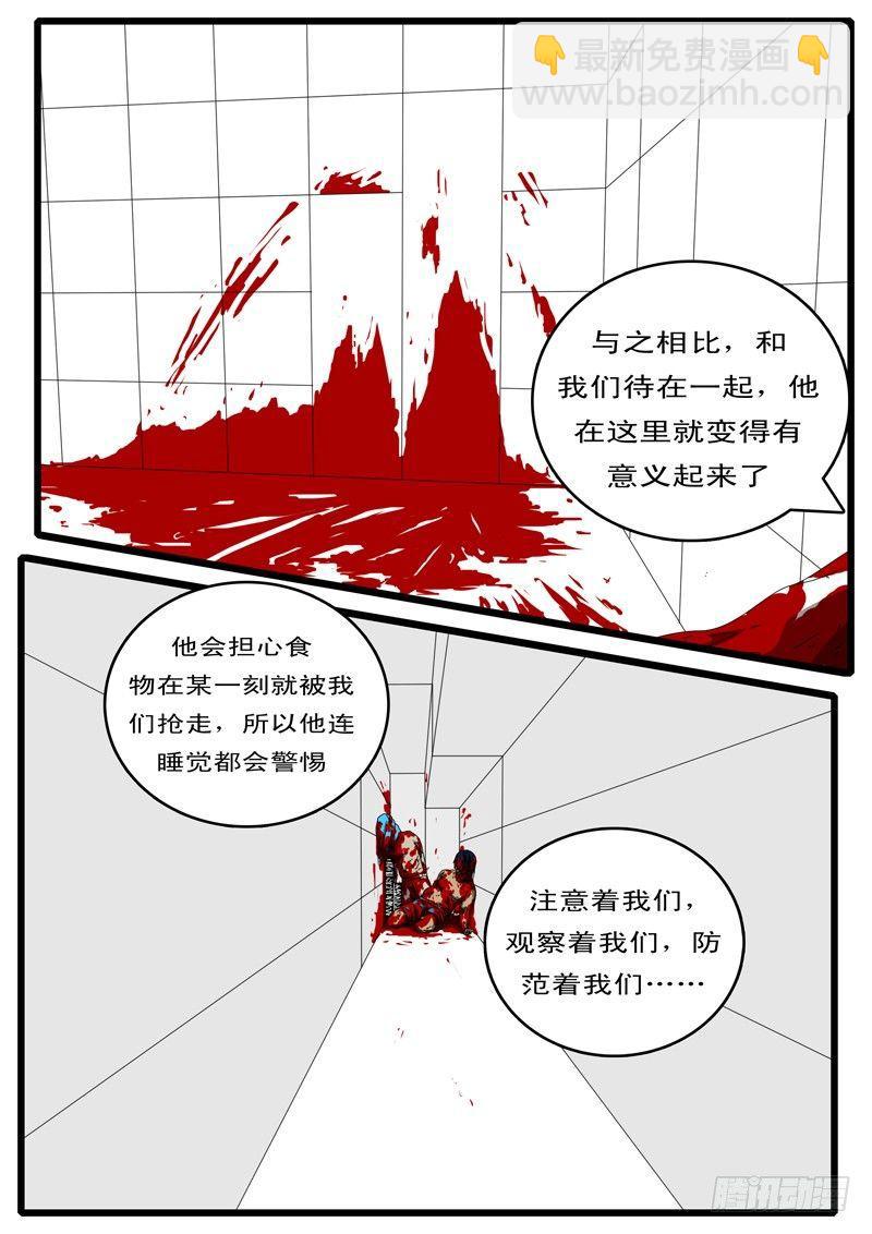 第133天 第11小时36分-第110话